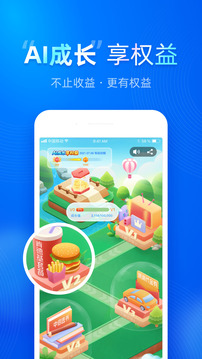 百信銀行截圖