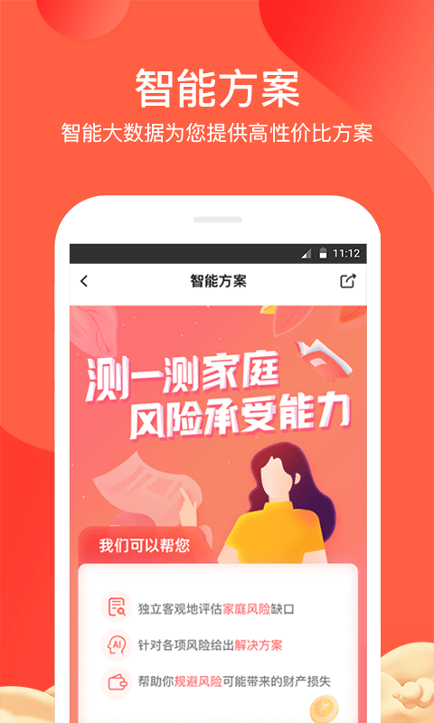 大象保截图3