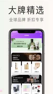 會(huì)員港截圖