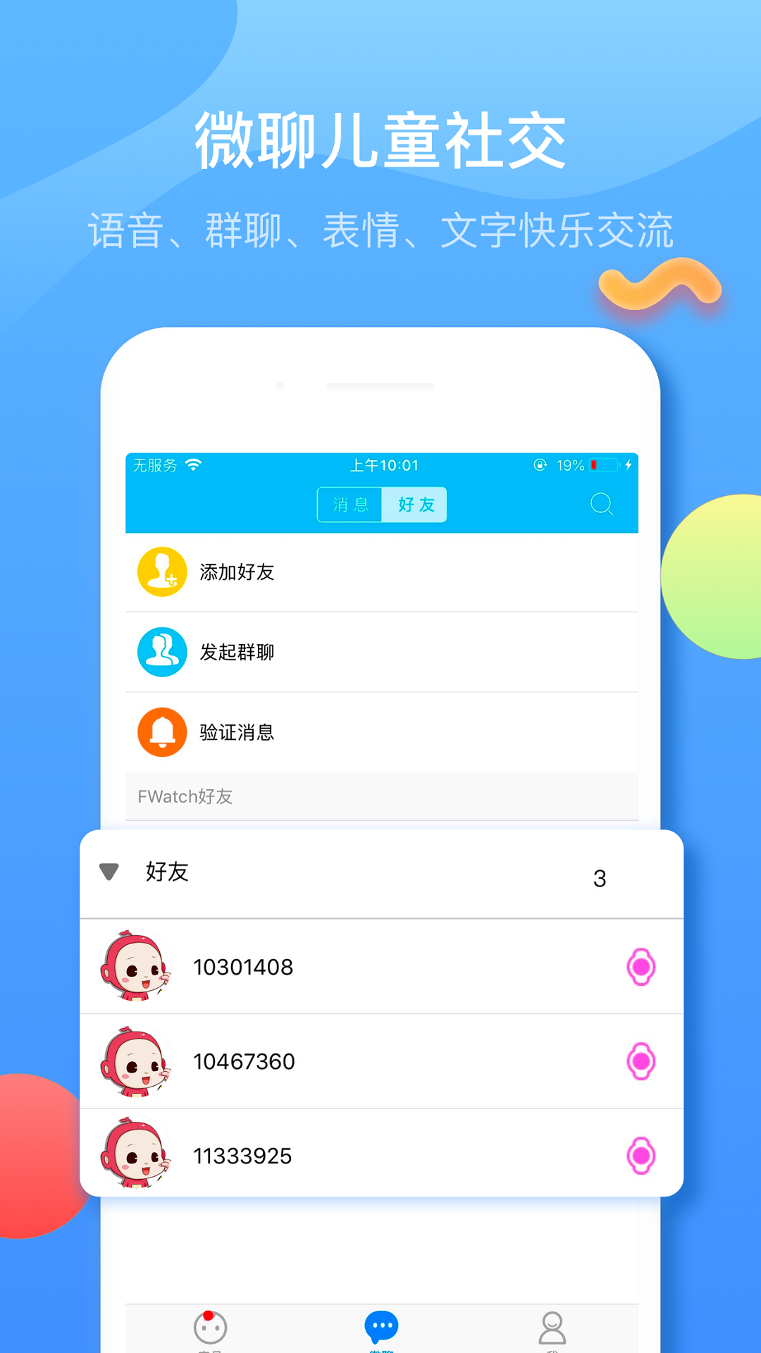 子腾园v4.3.6截图3