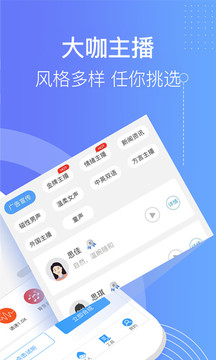 培音配音軟件截圖