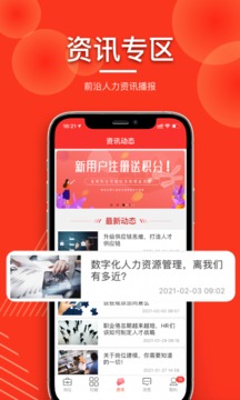 發(fā)才網(wǎng)截圖
