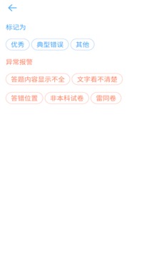 云閱卷截圖