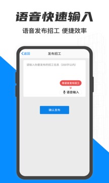 工地招工截圖