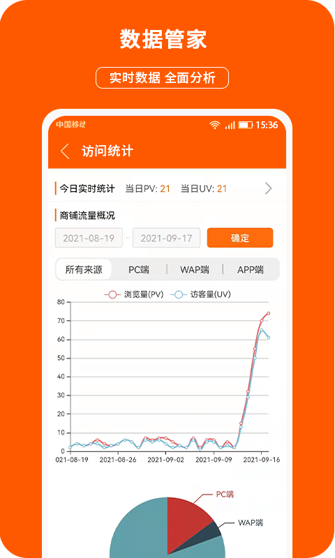 义乌购商户版v1.7.0截图2