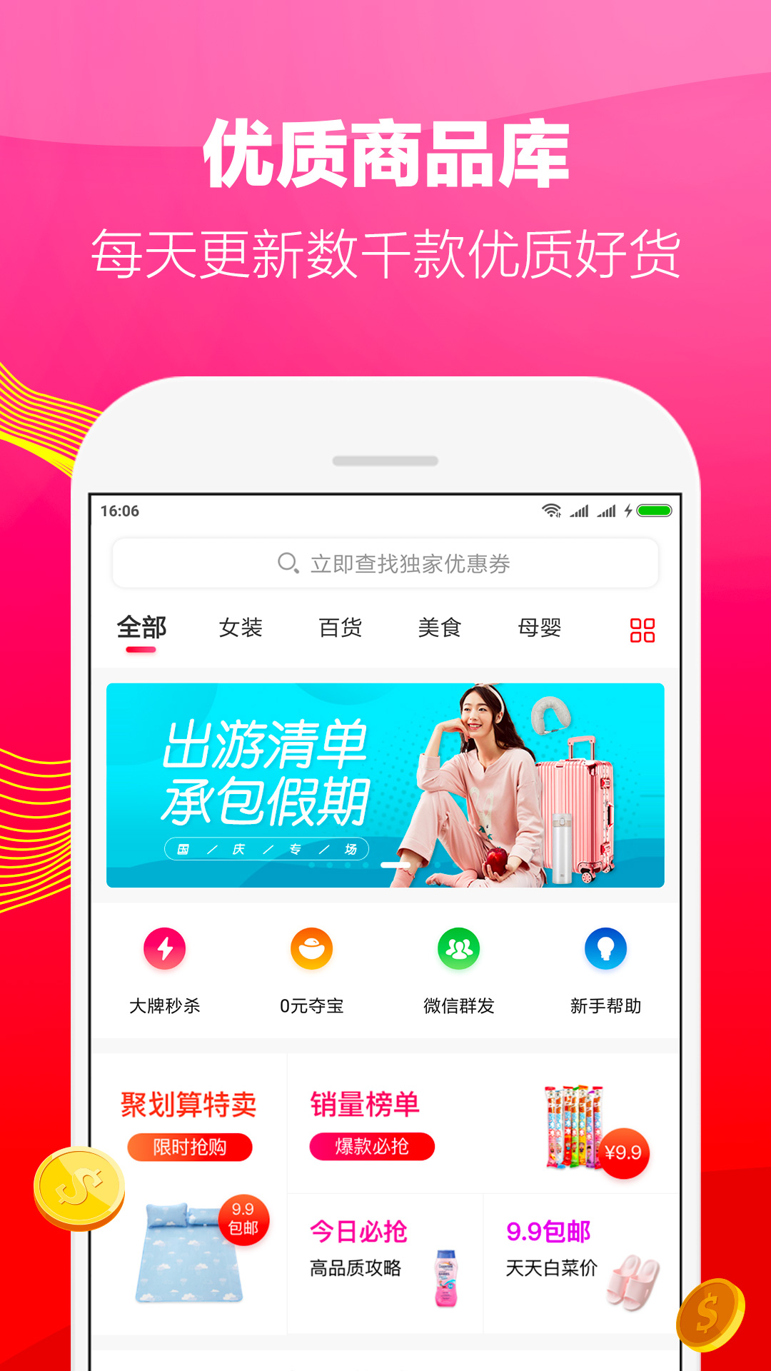 好省v5.2.0.0截图2