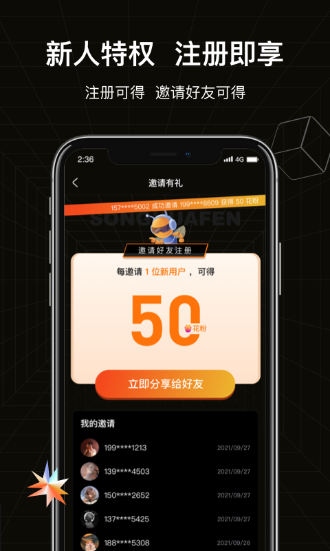 全链蜂截图3