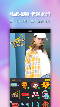 美影視頻制作截圖