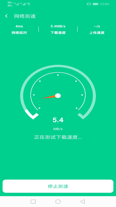 飞翔WiFi大师截图1