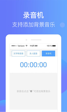 培音配音軟件截圖