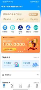 聯(lián)掌門戶截圖