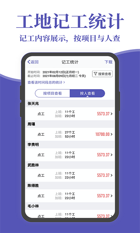 記賬簿截圖預(yù)覽
