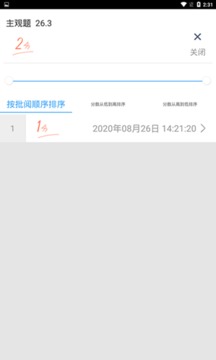 云閱卷截圖