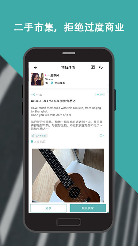 唯心所寓截圖預(yù)覽