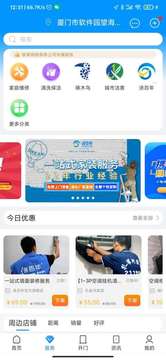 聯(lián)掌門戶截圖