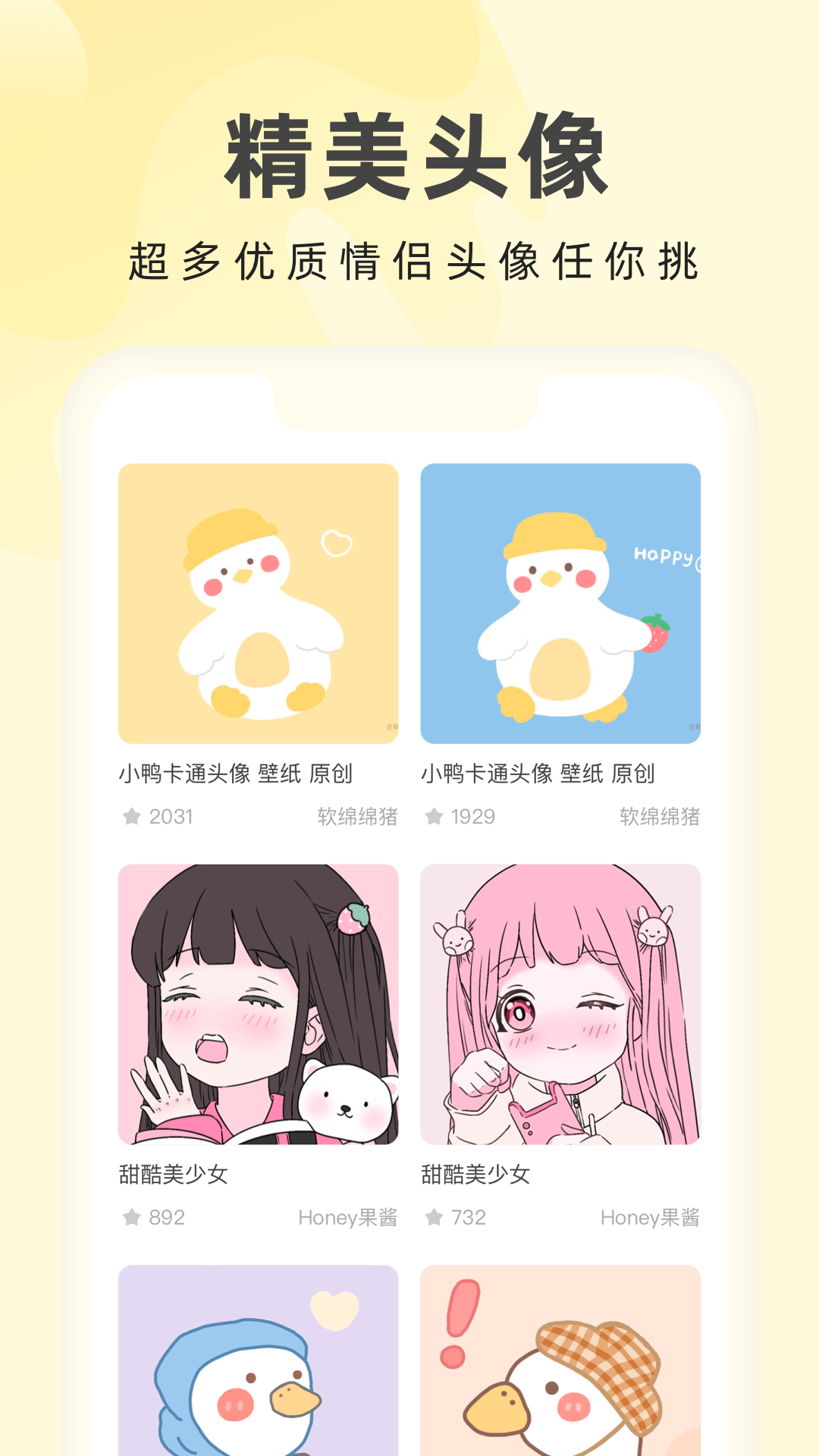 奶由壁纸v0.9.1截图1