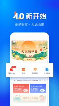 百信銀行截圖