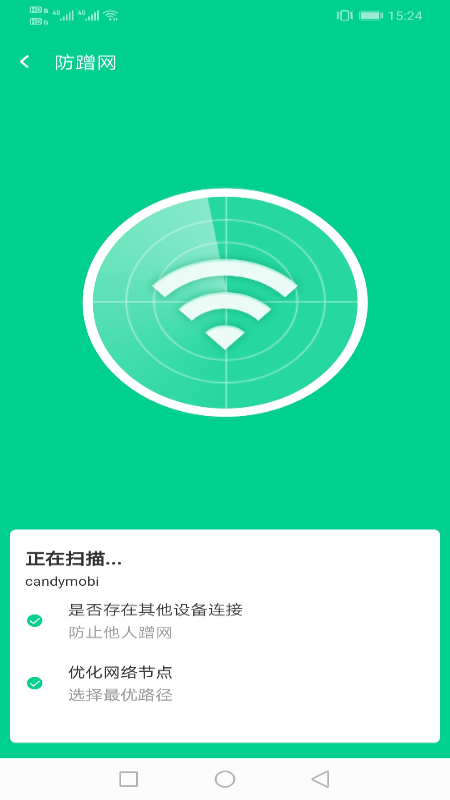 飞翔WiFi大师截图4