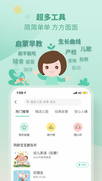 育學(xué)園截圖