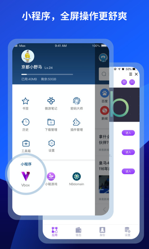 傲游浏览器v6.0.1.4500截图2