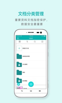 掃描王截圖