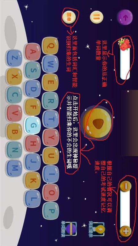 英语词汇速记截图2