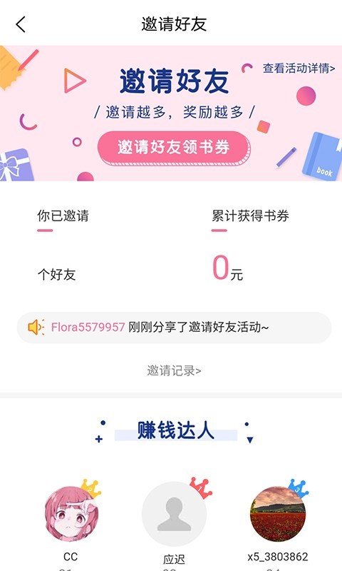 香网小说v3.1.2截图1