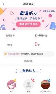 香網(wǎng)小說截圖