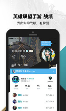 掌上英雄聯(lián)盟截圖