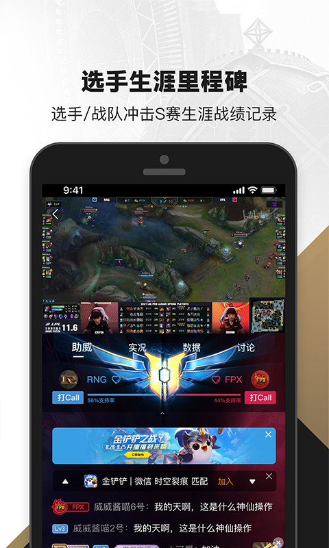 掌上英雄联盟v8.13.1截图2