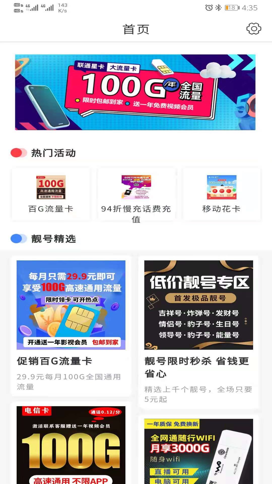 网上营业厅v1.1.7截图3