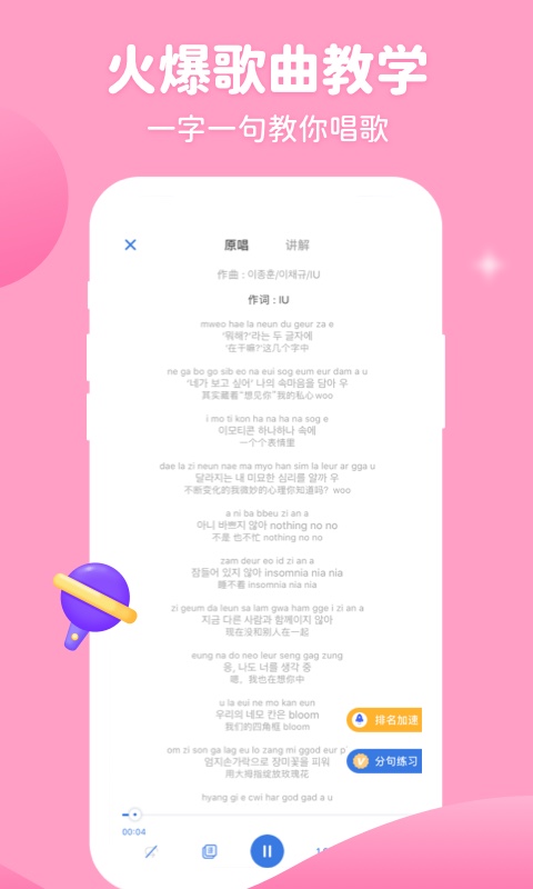 韓語U學(xué)院截圖預(yù)覽