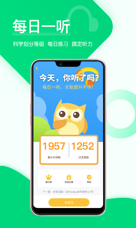 在线助教学生v1.6.5截图1