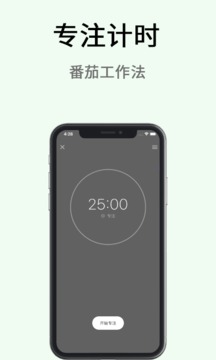 極簡計劃截圖