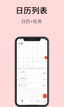 極簡計劃截圖