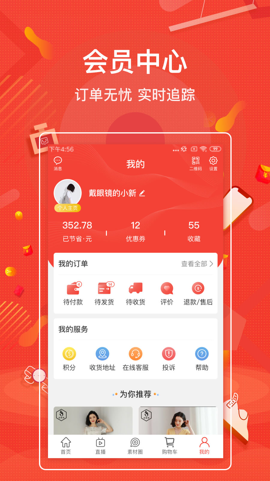 一哥悠购截图5