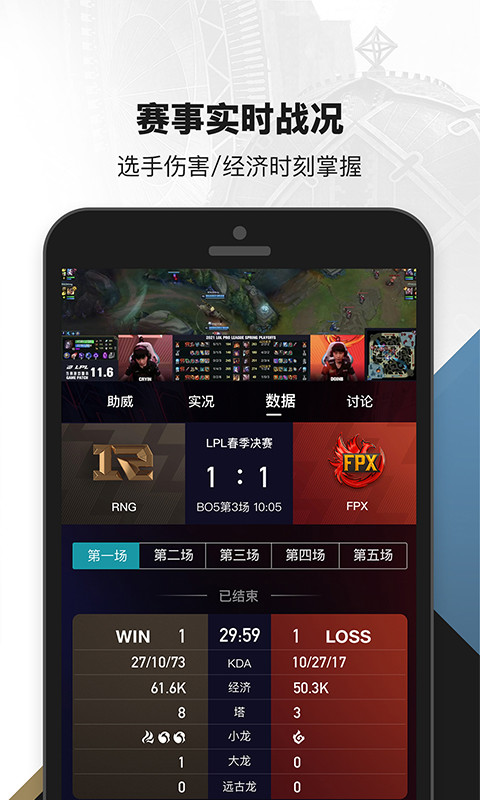 掌上英雄聯(lián)盟截圖預(yù)覽