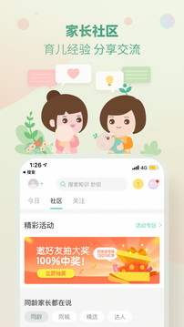 育學(xué)園截圖