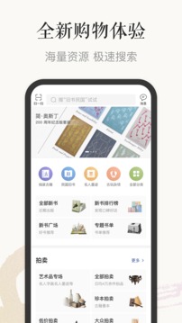 孔夫子舊書網(wǎng)截圖