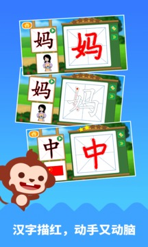 多多學(xué)漢字截圖