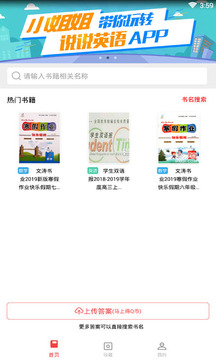 答案圈截圖