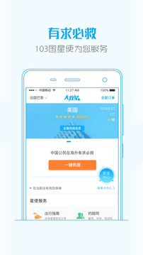 大救星截圖