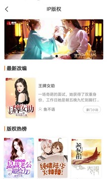 香網(wǎng)小說截圖