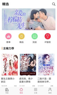 香網(wǎng)小說截圖