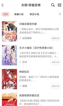 香網(wǎng)小說截圖
