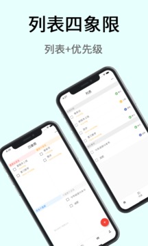 極簡計劃截圖