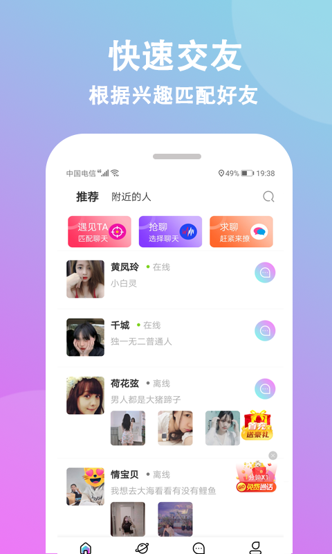 情盼v1.11截图4