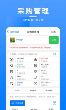 仝道智企应用截图3