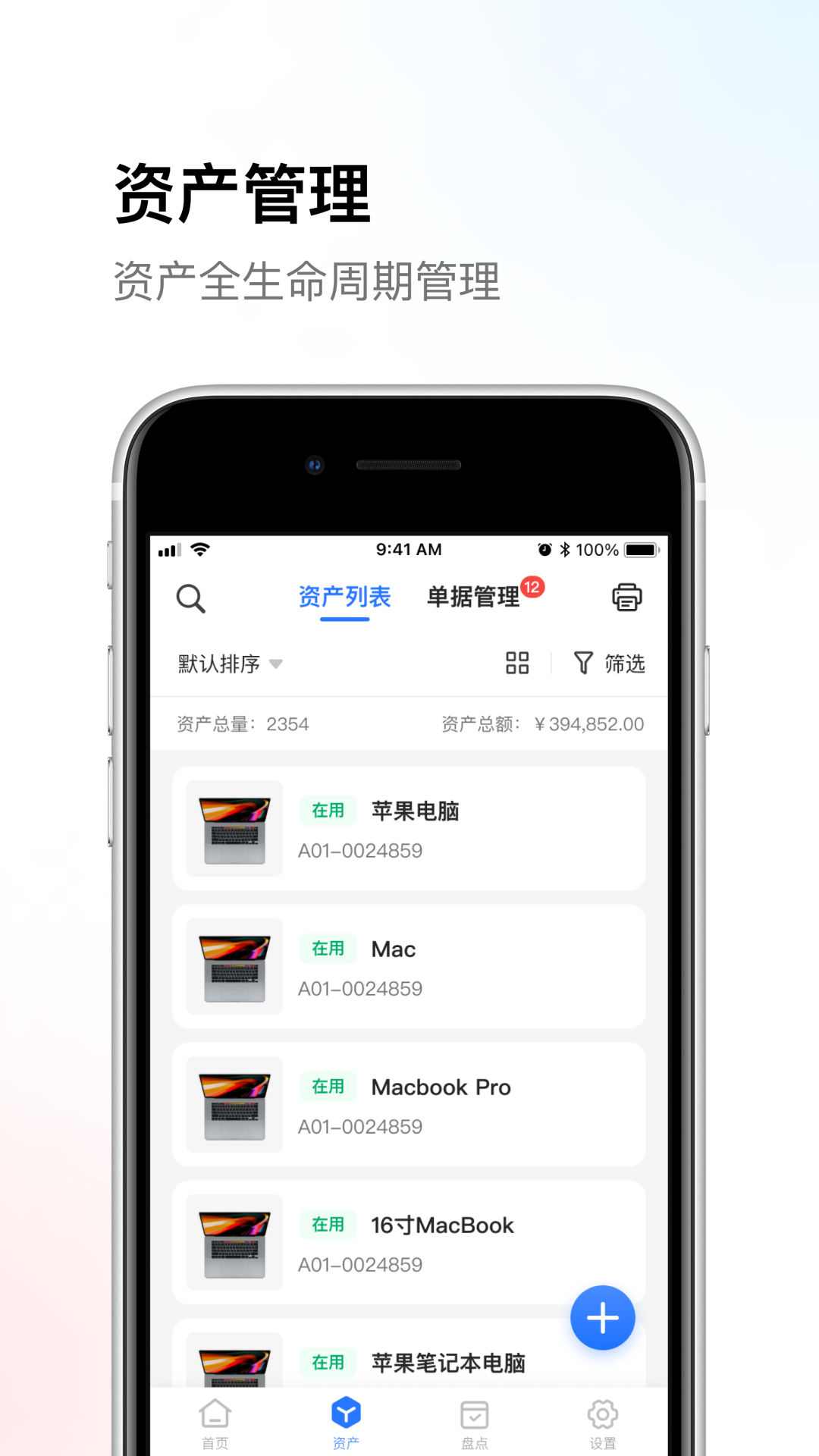 精臣云资产v1.0.2截图3