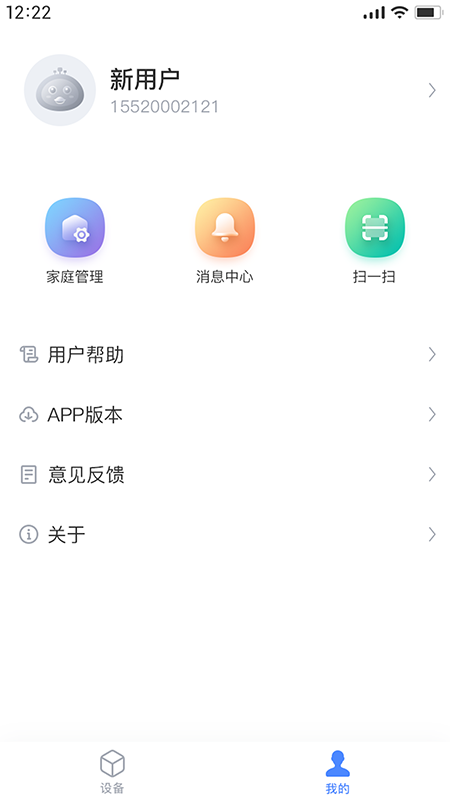 瑞能云家截图3